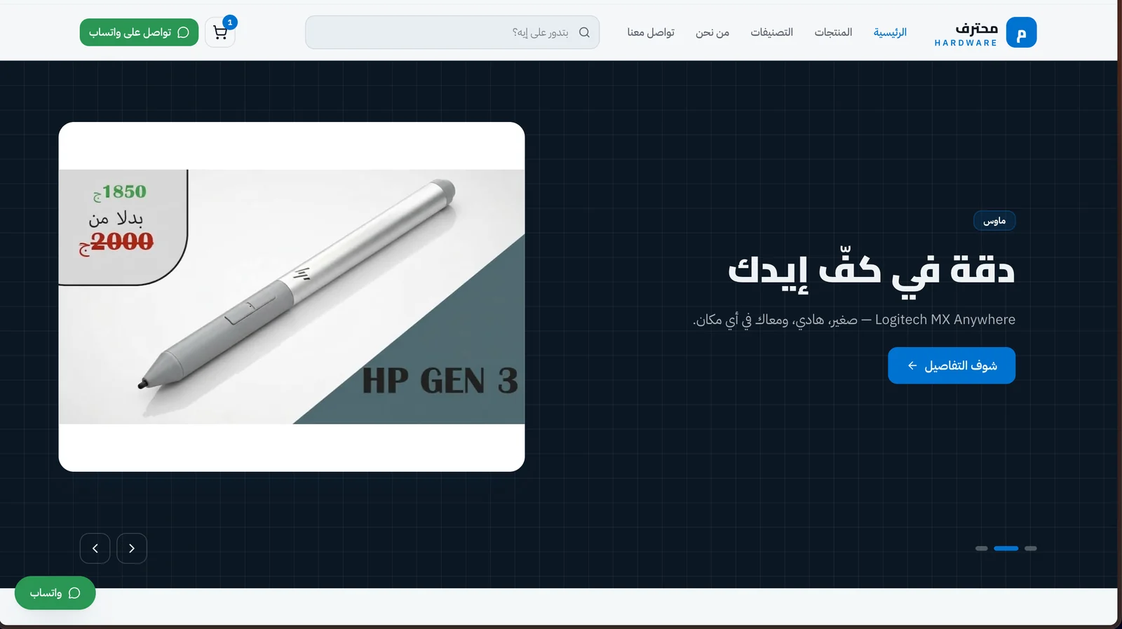 Computer ecommerce product catalog
